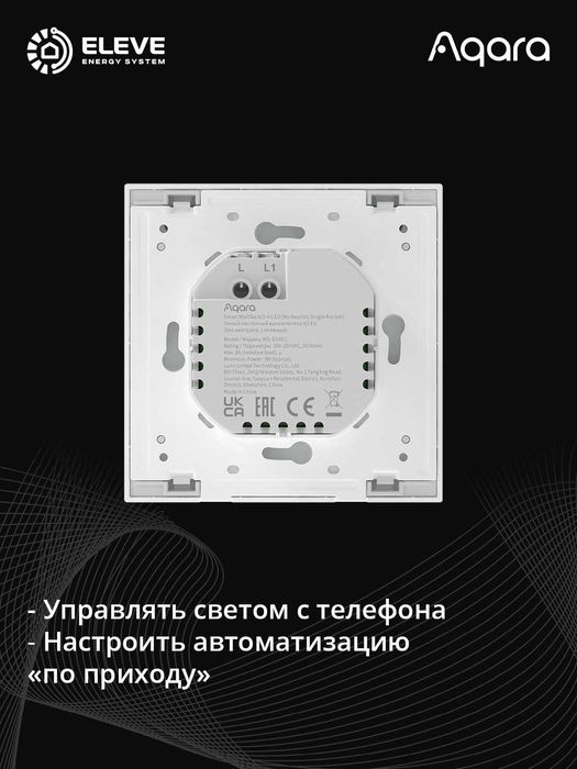 Умный настенный выключатель Aqara H1 | WS-EUK 01 | 02 | 03 | 04
