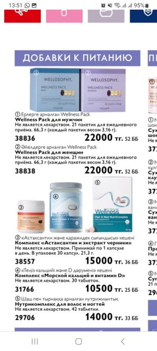 Эклат уикенд срочно