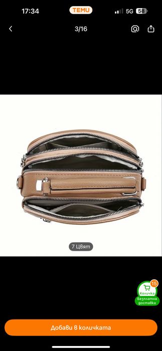 Дамска ежедневна чантичка