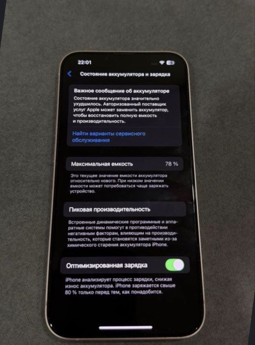 Iphone 13 128gb 78% акб