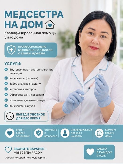 Вывод из запоя, капельницы,Медсестра на дому, системы,уколы!!