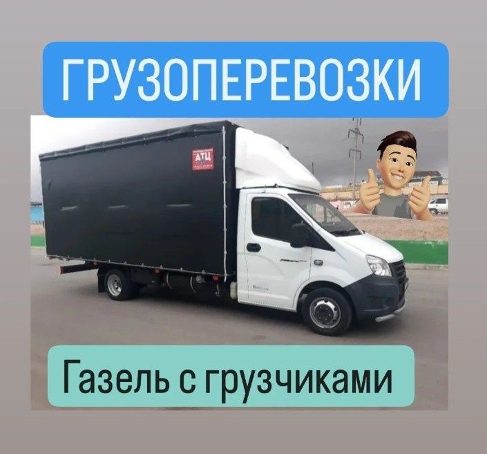 Услуги грузчики от 3000