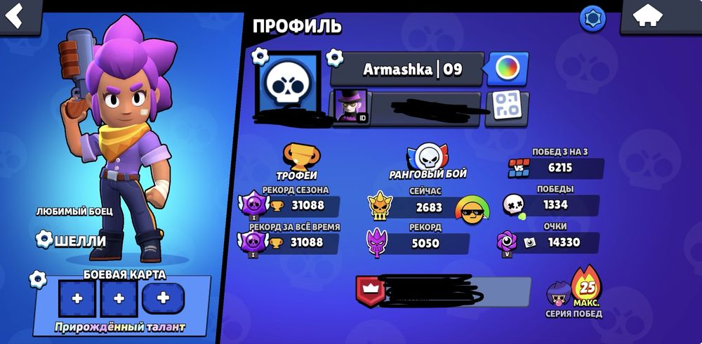 Продаю аккаунт в бравл старс 31к