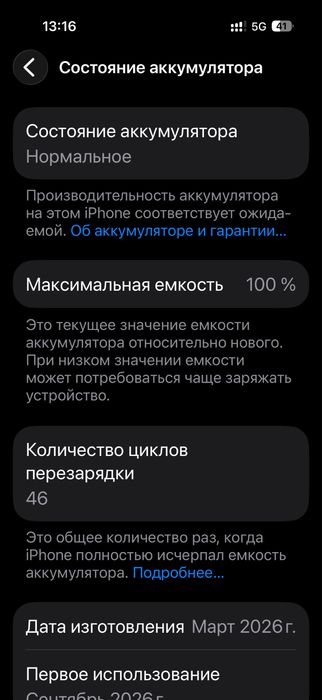 Айфон 17 256гб аккум 100%