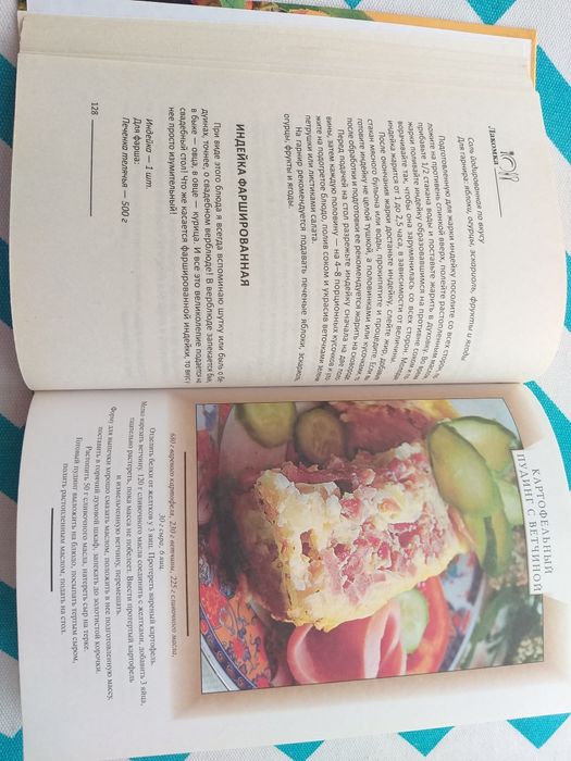 книга рецептов Елены Молоховец