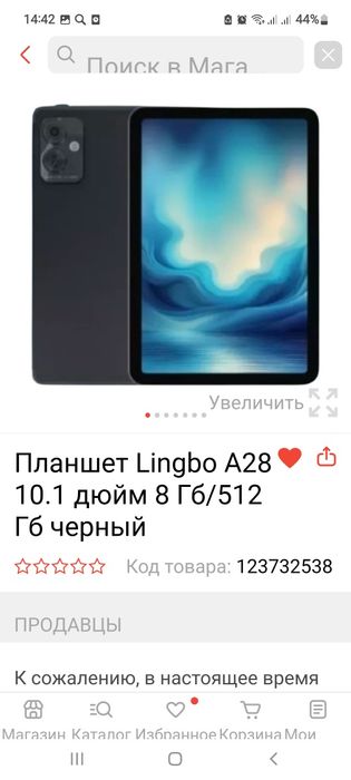 планшет новый 512гб