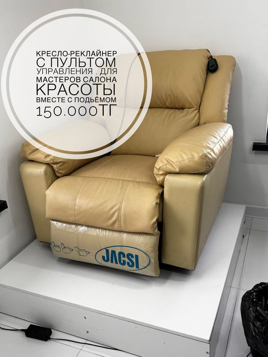 Кызылорда! Срочно! Самовывоз