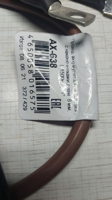 Провода высоковолть акб