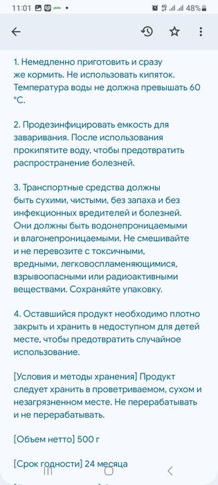 продам биодобавку для ягнят