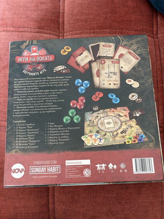 Игри на волята настолна игра