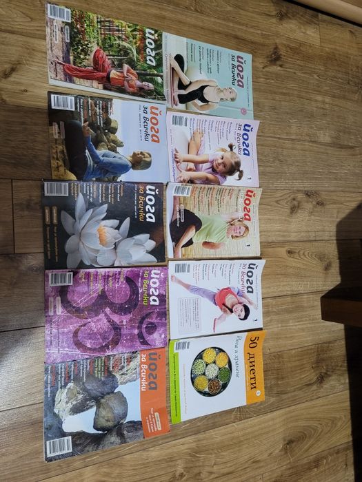 Списание "Йога за всички " от 2011 и 2012г.