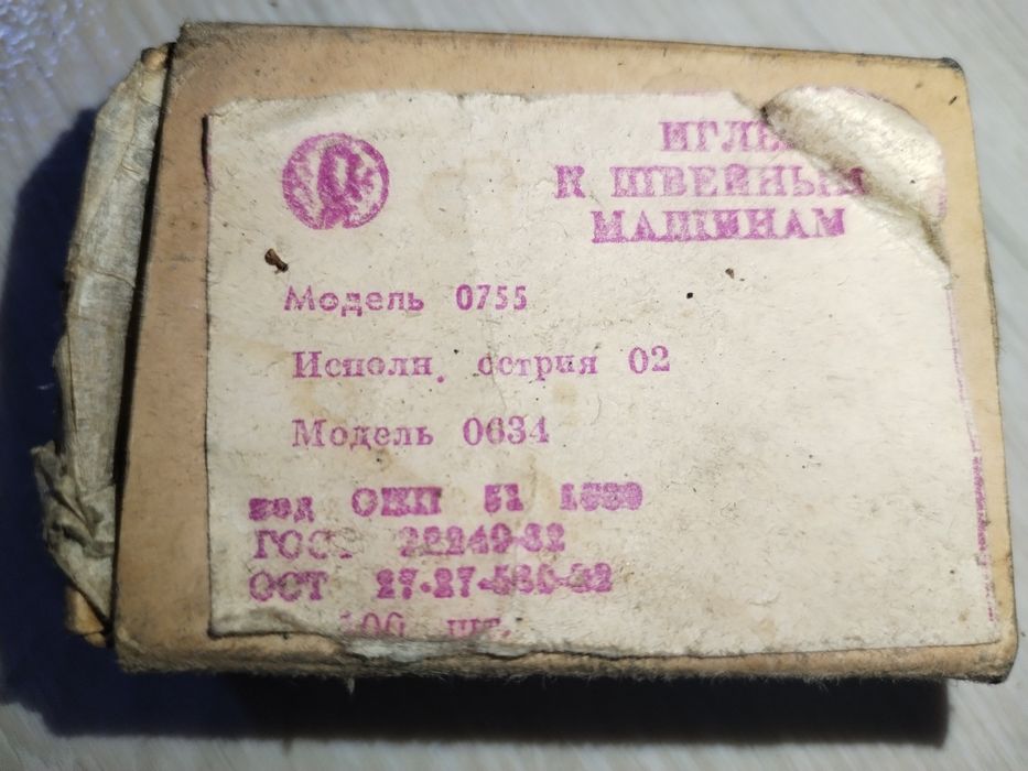 Иглы для швейных машинок