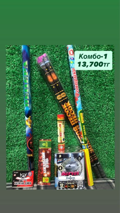 Салюты цветной дым все виды есть