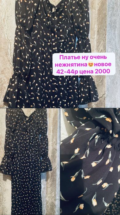 Продам вещи шикарные