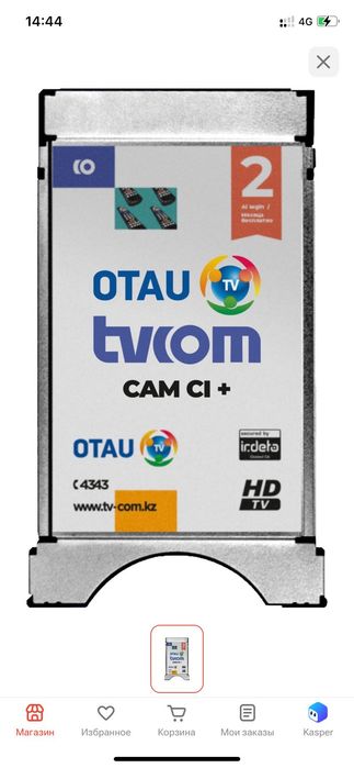 Cam modul Otau TV