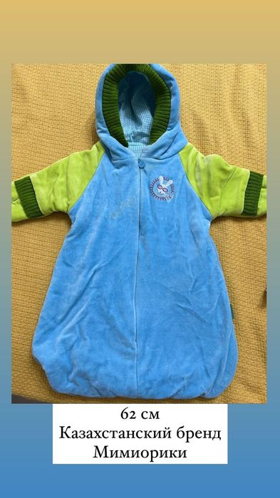 Кз бренд МИМИОРИКИ комбез мальчику