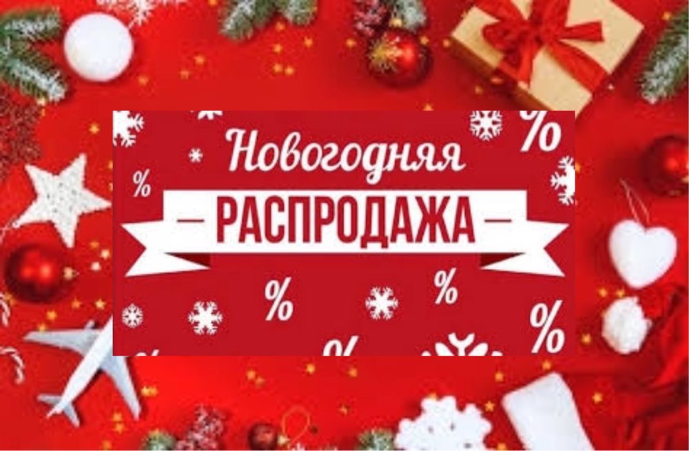 Салюты ! Новогодняя распродажа Фейерверков , Пиротехники