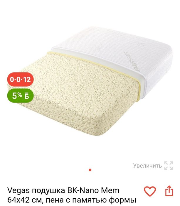 Ортопедическая подушка