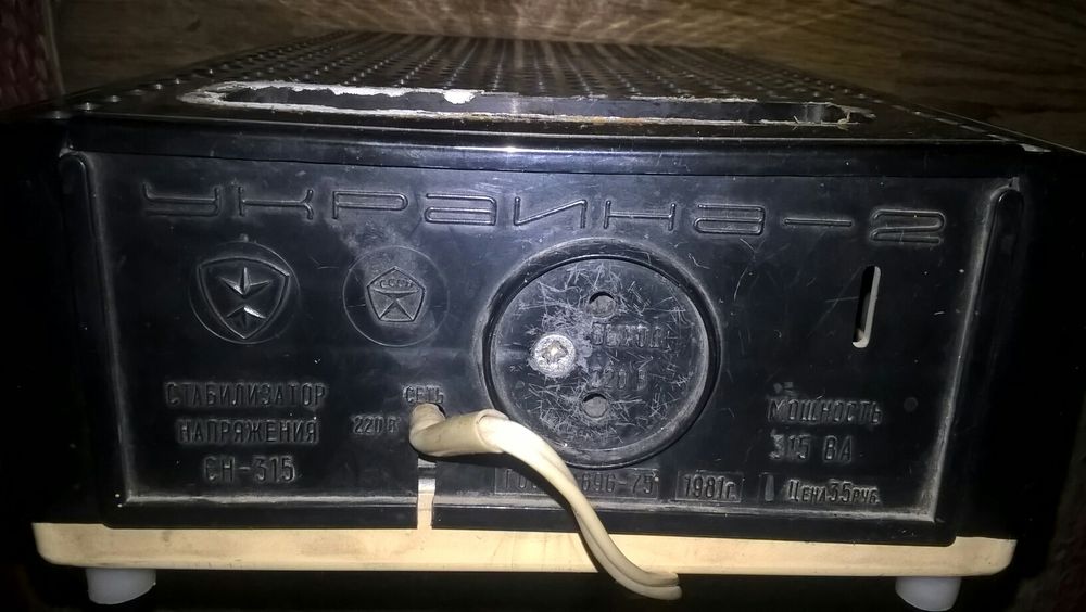 Стабилизатор УКРАИНА ссср КОНДИЦИОНЕР НЕЛЬЗЯ,мощности не хватит