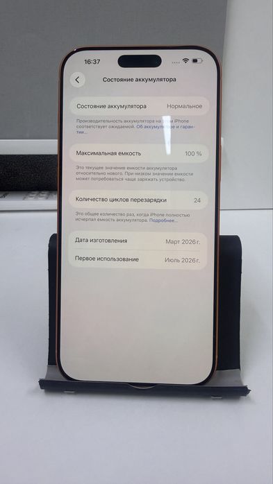iPhone 17 Pro Max, 512 gb