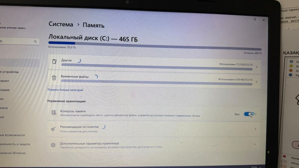Ноутбук- Lenovo.