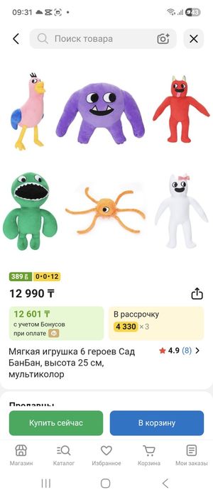 Игрушки бан бан разные