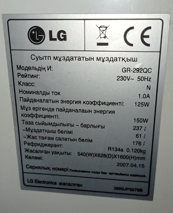 Холодильник LG electrocool