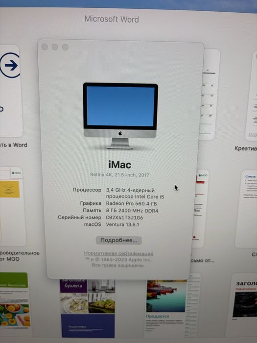 Apple iMac Retina 4K 21.5” (2017)