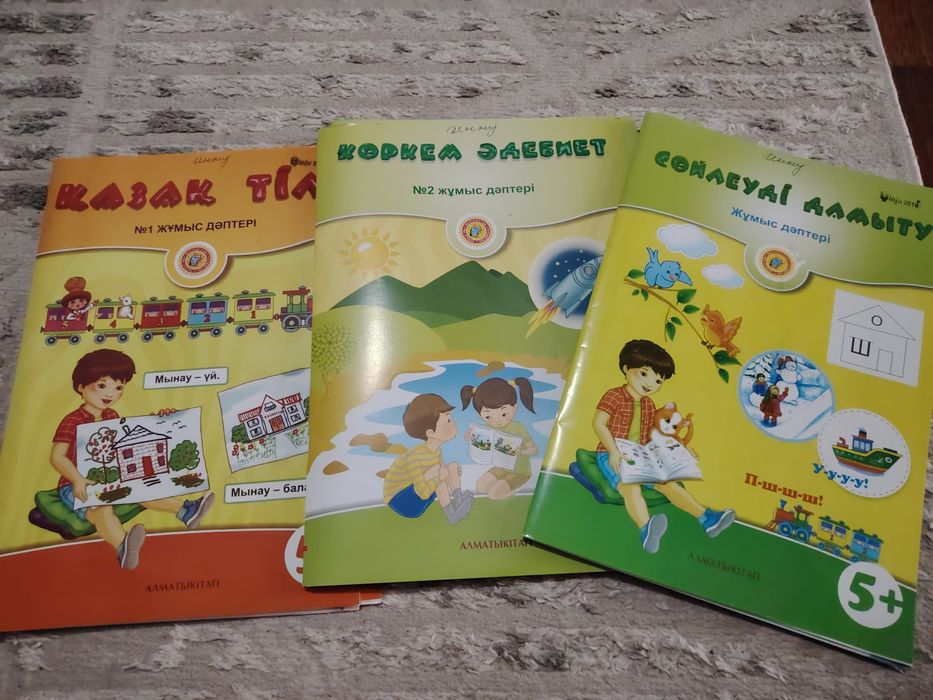 Алматы китап 5+.все новые.