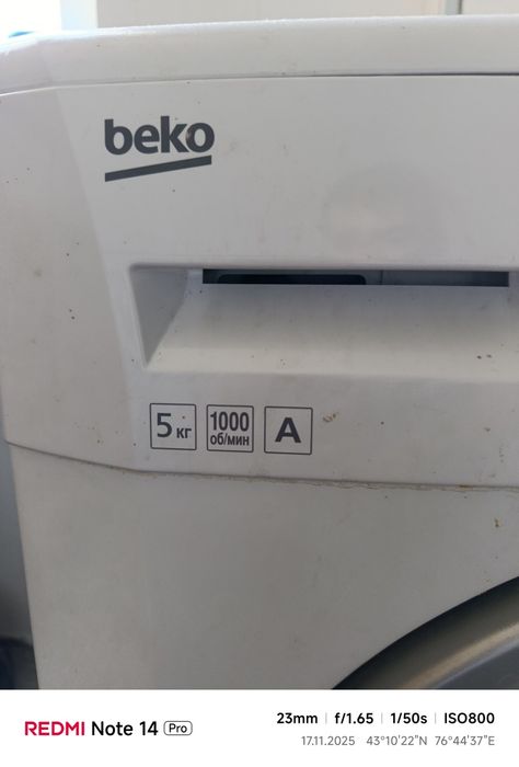 Стиральная машина