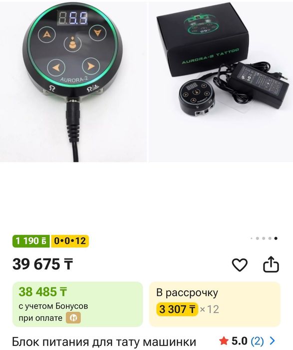 Машинка для тату, перманента