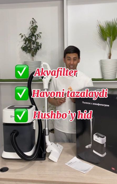 Пилесос с аквафильтром