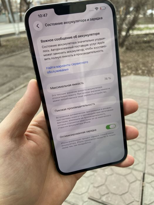 iPhone 13 Pro Max 256гб черный