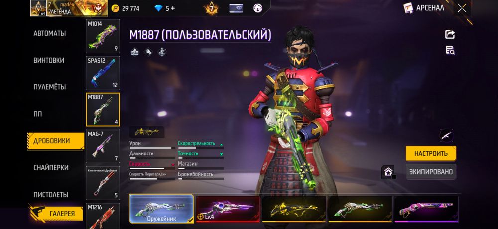 Продается фри фаер аккаунт