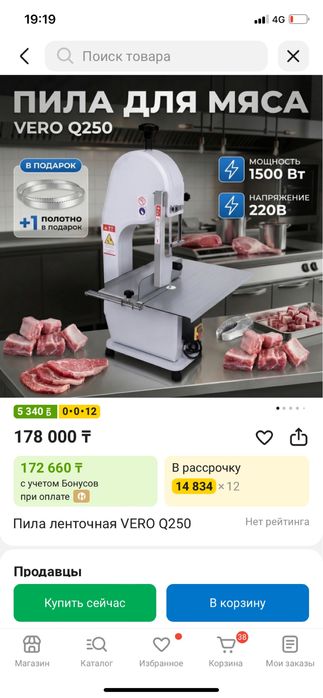 Пила ленточная VERO Q250