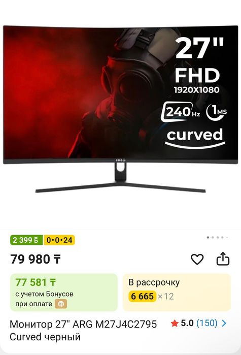 Игровой компьютер