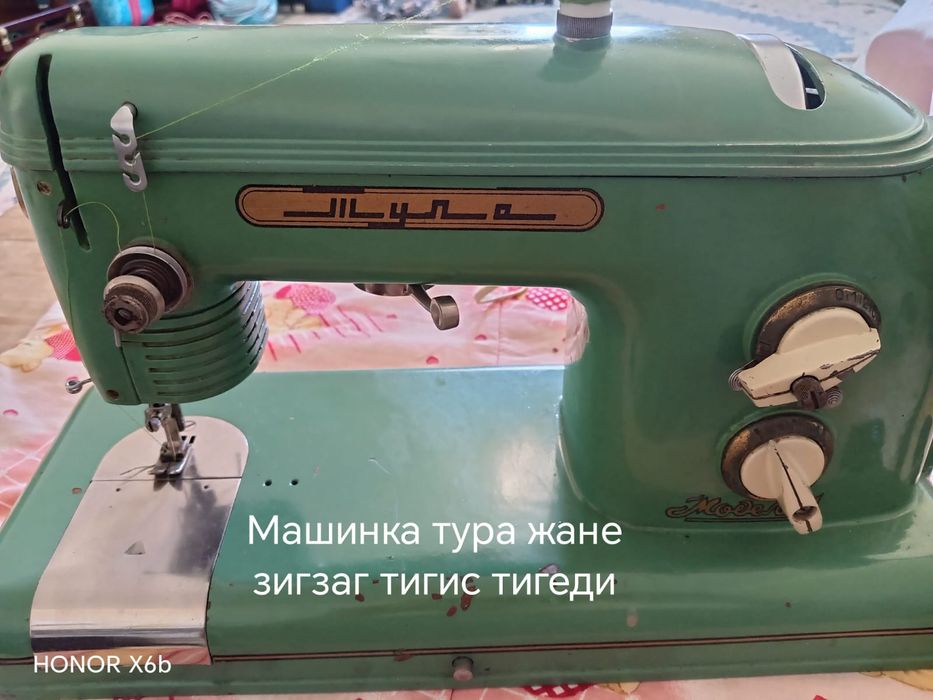 Швейная машинка Тула