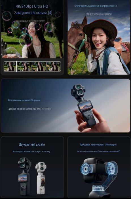 DJI Osmo Pocket 4P Vlog Combo