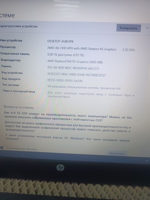 Продам ноутбук НР