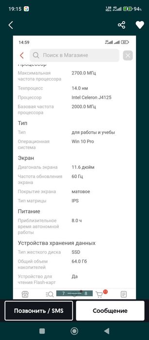 Продам ноутбук дёшево