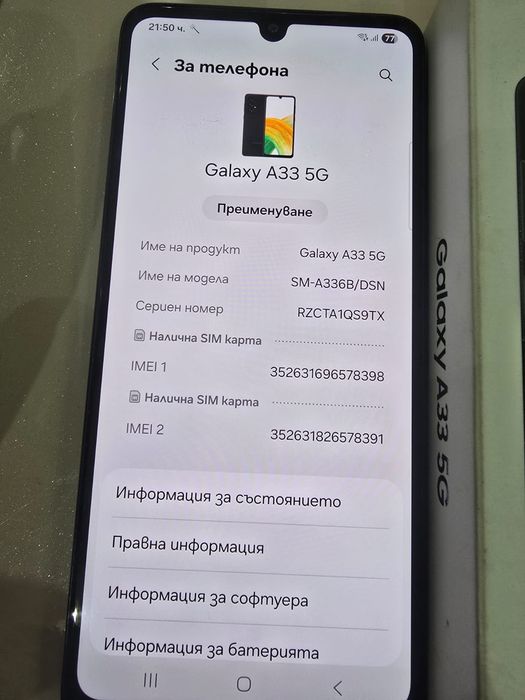 samsung A33 5G, 128gb 6gb ram ,Tab  samsung  SM-T560