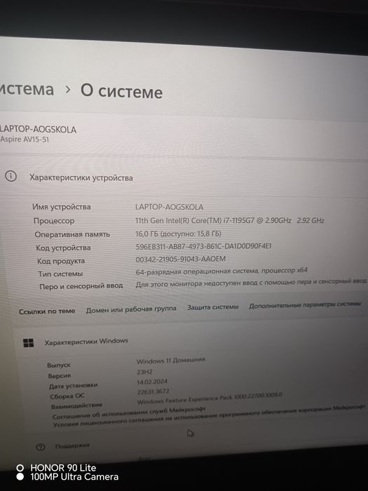 Ноутбук ACER  Aspero Vero