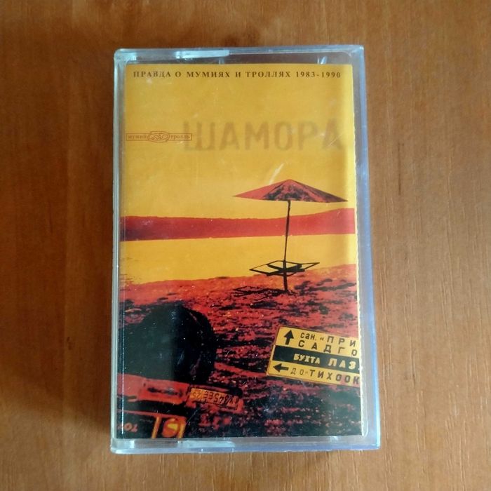 Аудиокассеты в отличном состоянии.