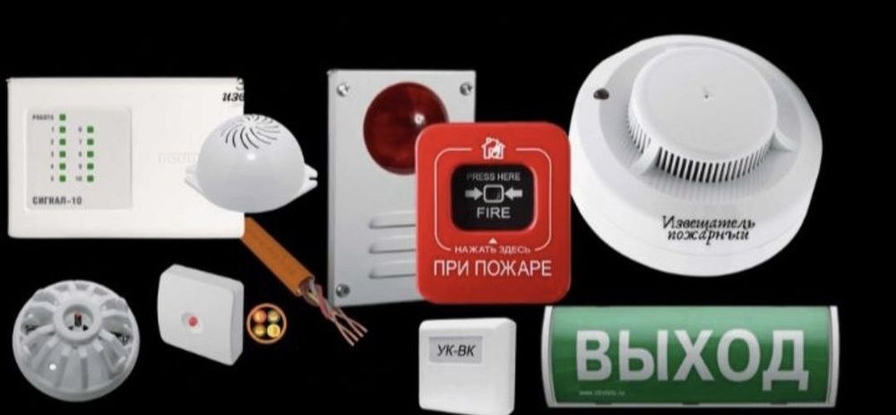 Пожарная сигнализация от А до Я! Согласования документации