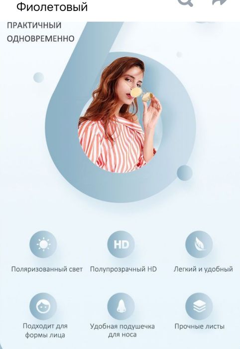 Солнцезащитные очкиНОВЫЕ