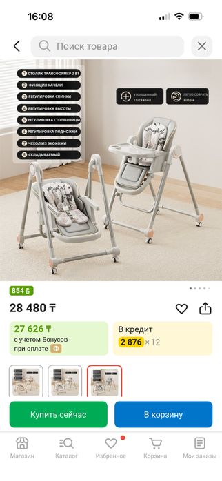 Детский стульчик