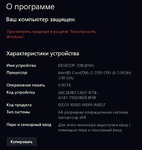 Компьютер для работы.