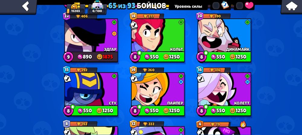 Акаунт в бравл старс