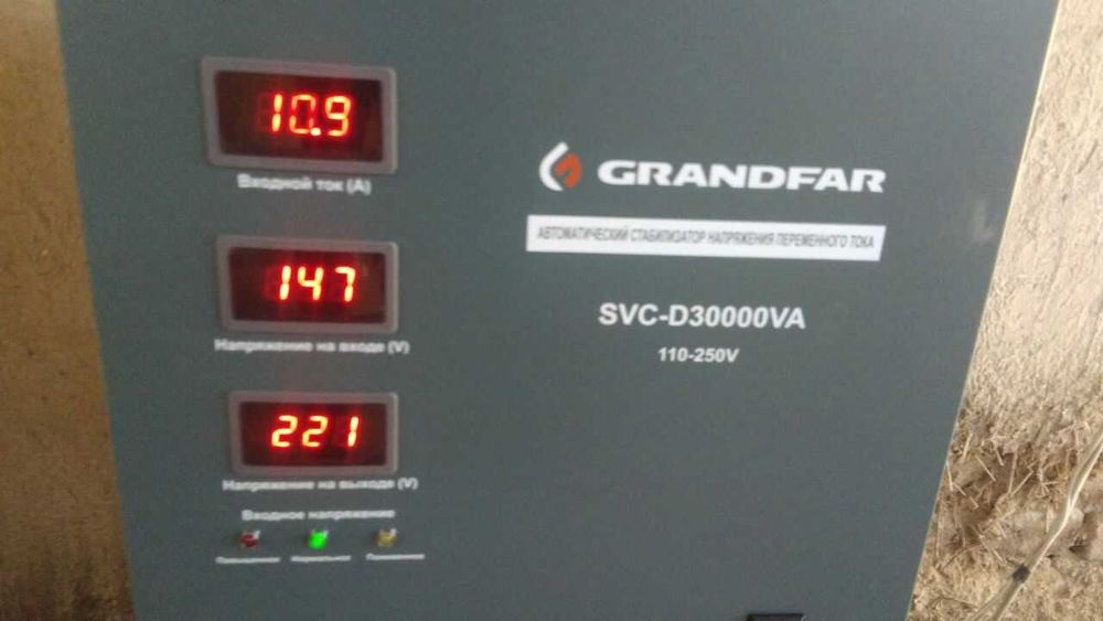 Stabilizator 30kW. Стабилизатор - Grandfar(SVC-D30000VA)