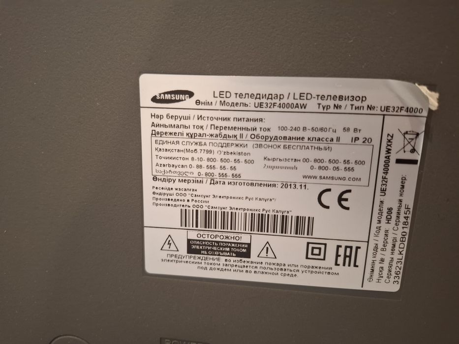 Телевизор Samsung 32 дюйма